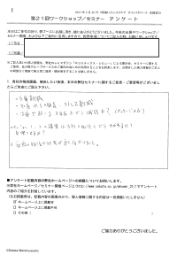 Seminar Questionnaire 01