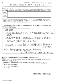 Seminar Questionnaire 06