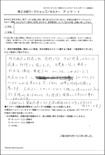 Seminar Questionnaire 03