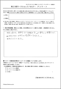 Seminar Questionnaire 05