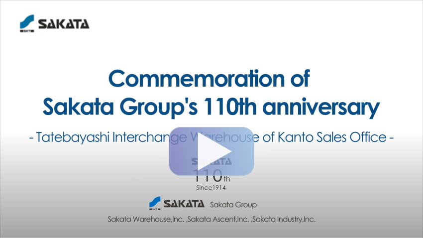 ホイホイ倉庫 空き倉庫情報 ｜SBS東芝ロジスティクス