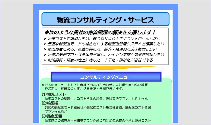 [Document DL] Logistics Consulting Services.Brochure