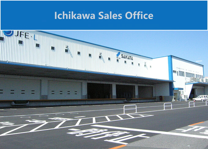 市川営業所